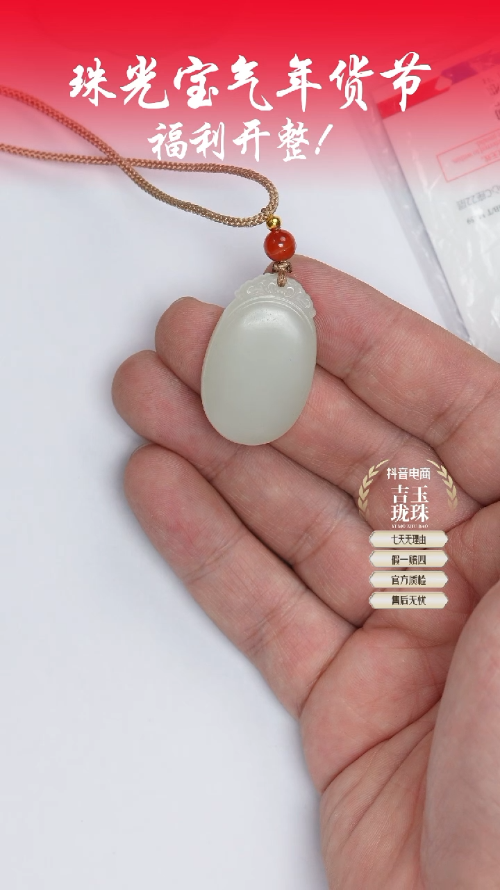 【闪购商品】和田玉吊坠未镶嵌凯哥推荐和田玉于田白玉吊坠