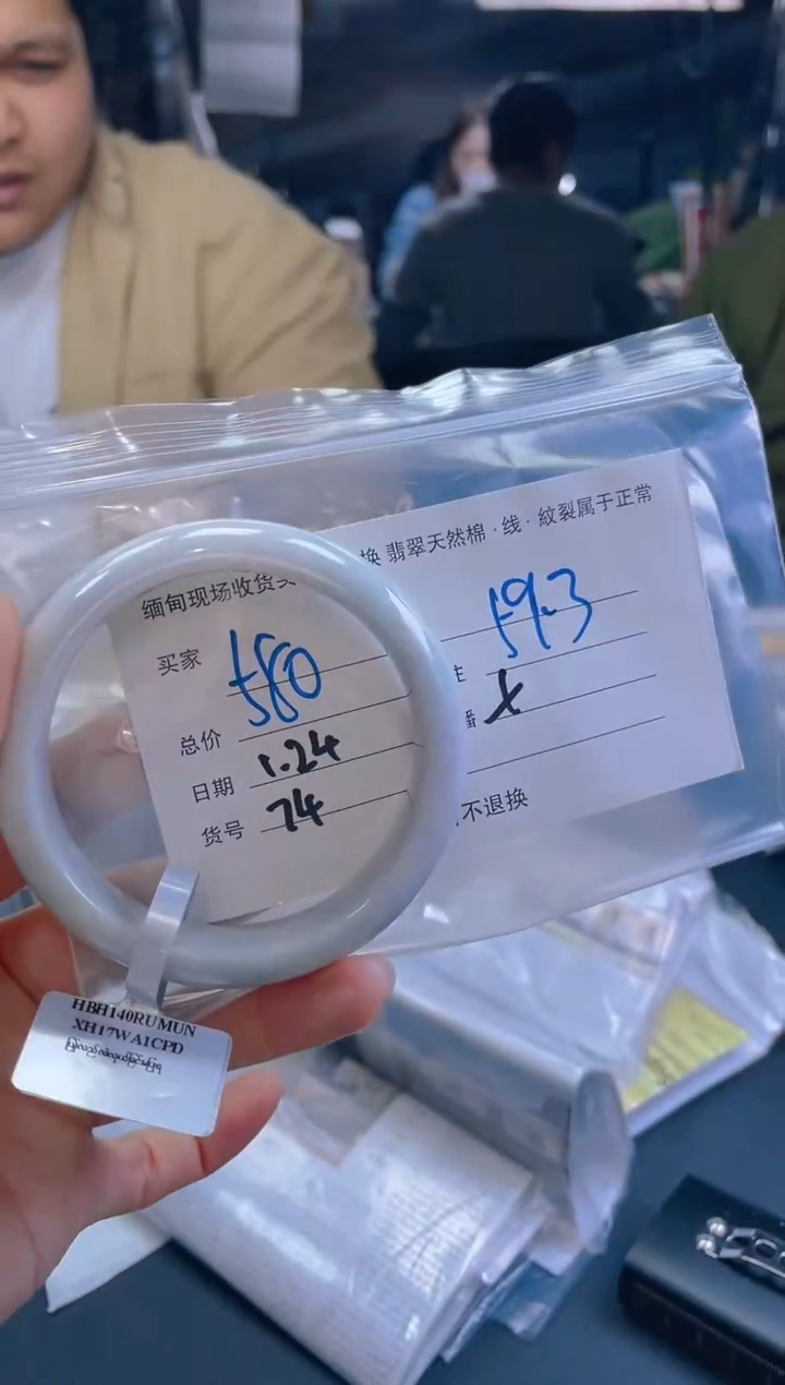 【闪购商品】定制翡翠未镶嵌毛货手镯需精细抛光/59