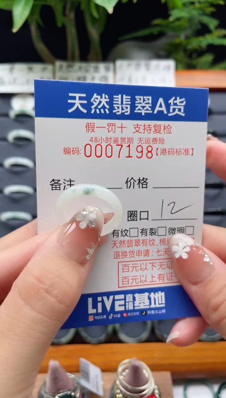 【闪购商品】翡翠未镶嵌戒指翡翠戒指7198