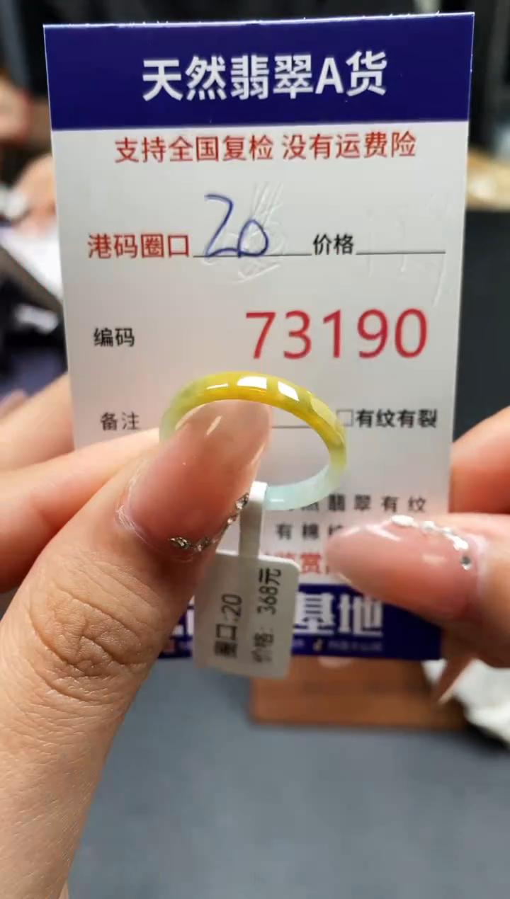 未镶嵌戒指翡翠天然A货翡翠3190