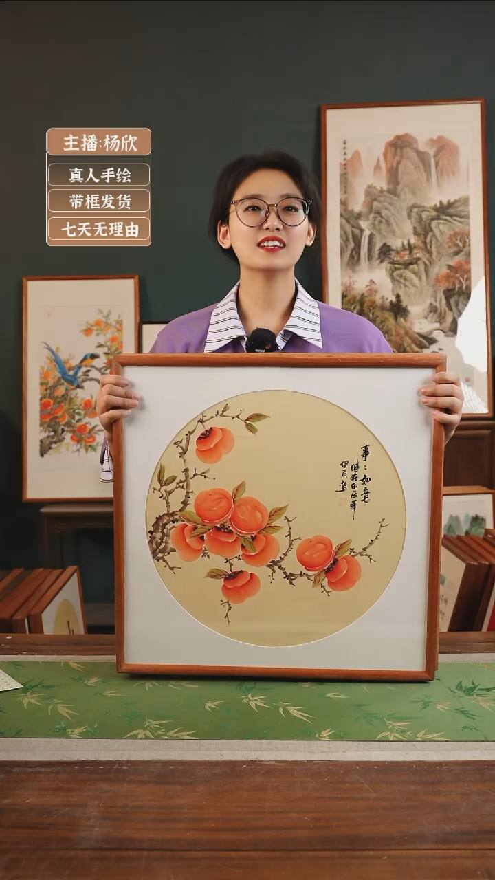 【闪购商品】国画伊东53*53柿子黄底左事事如意