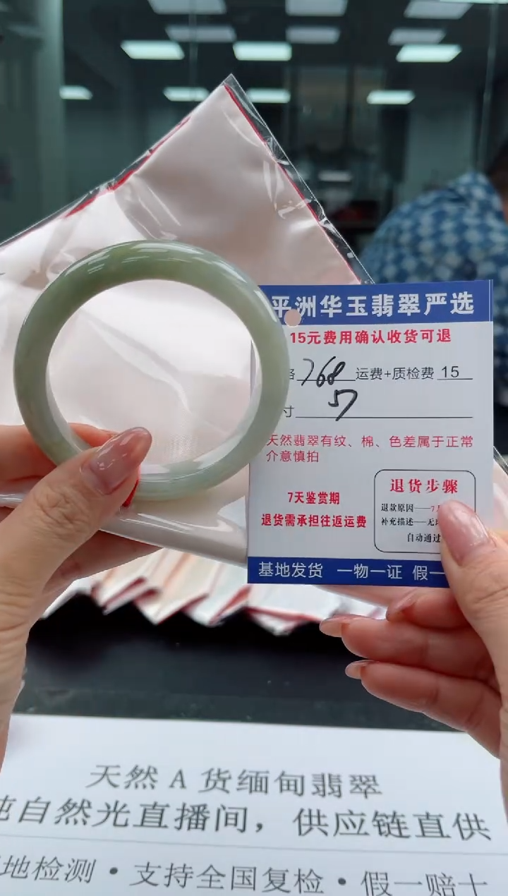 未镶嵌手镯翡翠768.00000