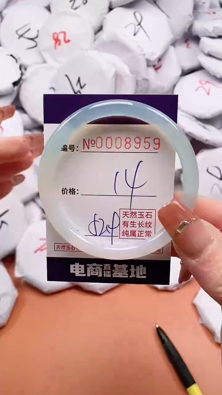 【闪购商品】玛瑙/玉髓手镯未镶嵌8959