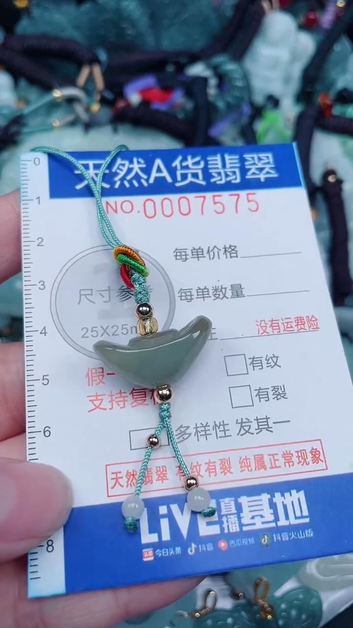 颈饰未镶嵌翡翠...0007575