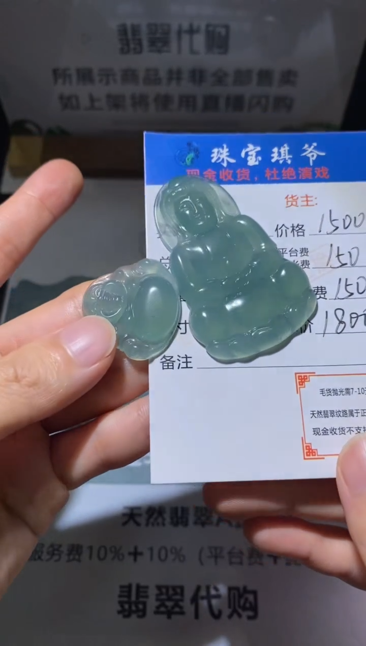 定制翡翠未镶嵌毛货不退不换-多样性发货