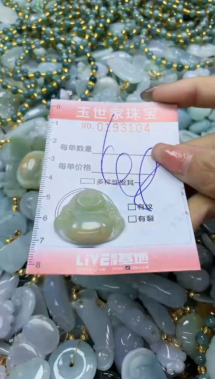 【闪购商品】翡翠颈饰未镶嵌闪购0193104