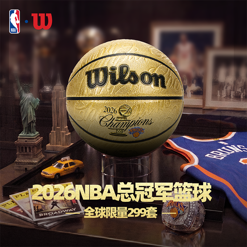 【限量发售】Wilson威尔胜 2026NBA总冠军尼克斯收藏纪念篮球礼盒