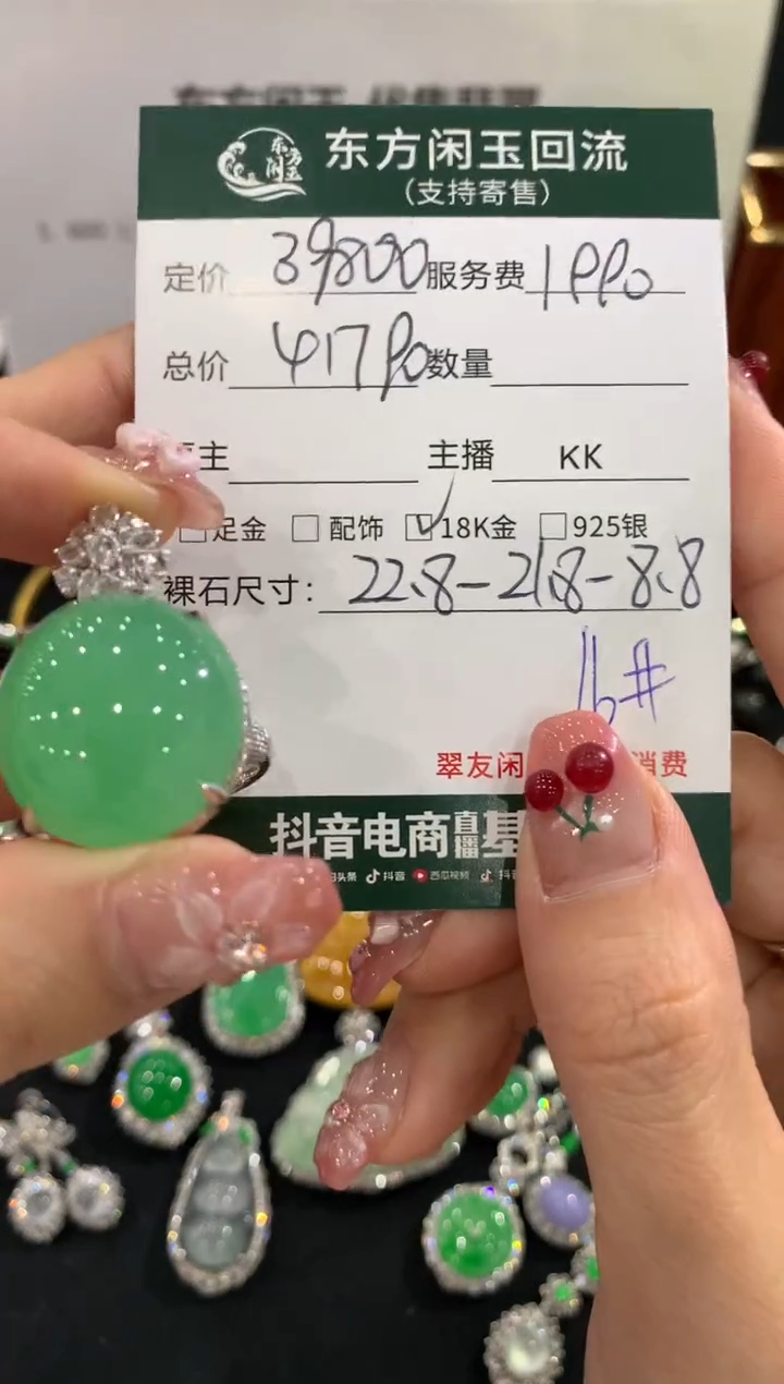 18K金镶嵌戒指翡翠不退不换