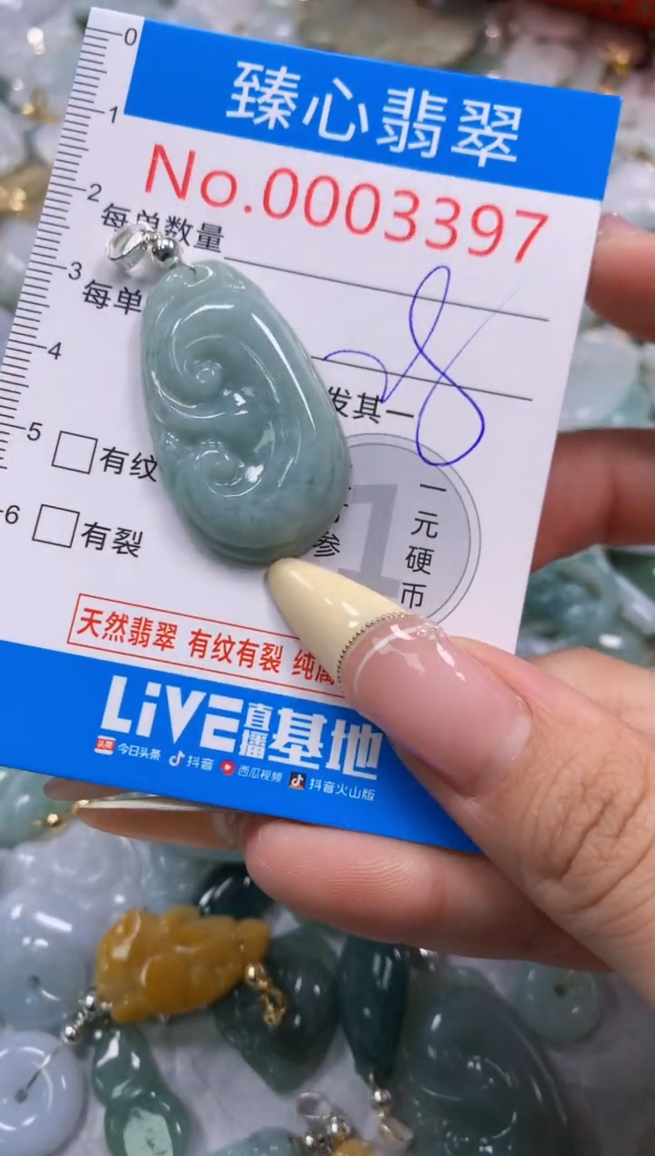 翡翠未镶嵌颈饰含绳0003397