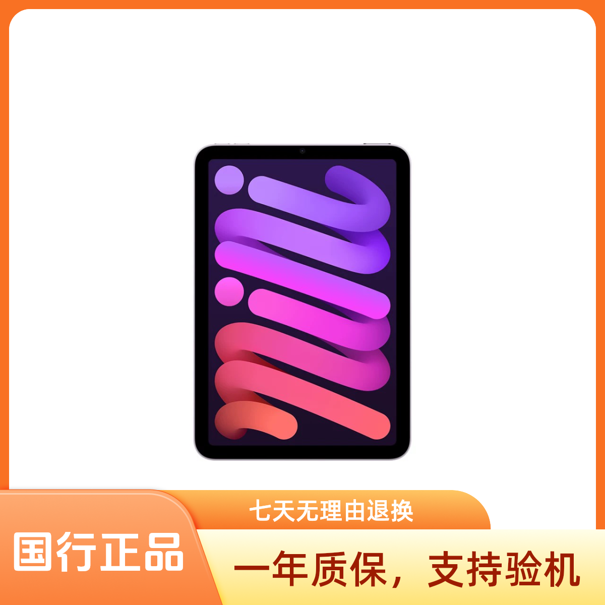 未拆封 Apple/苹果 IPad mini7