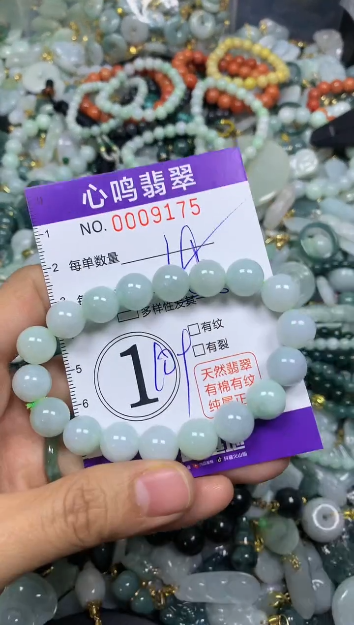 【闪购商品】翡翠颈饰未镶嵌闪购009175