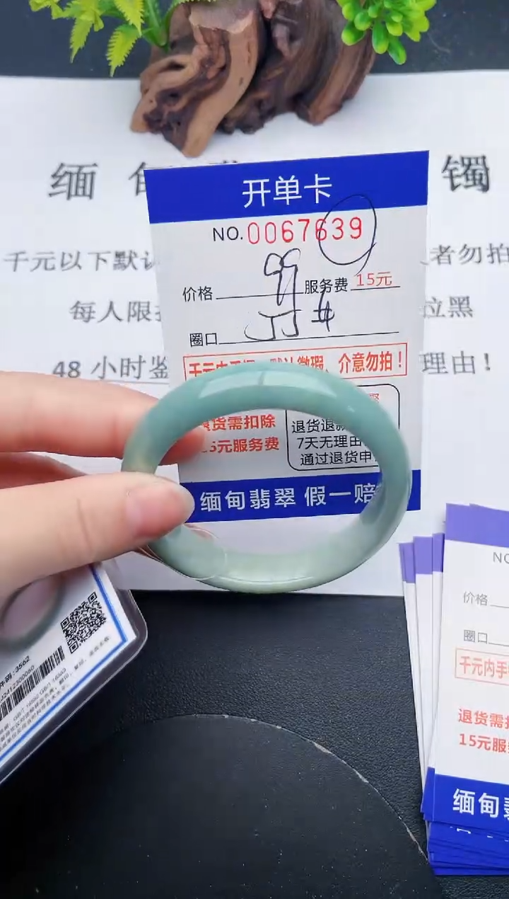 【闪购商品】翡翠手镯未镶嵌39天然翡翠A货