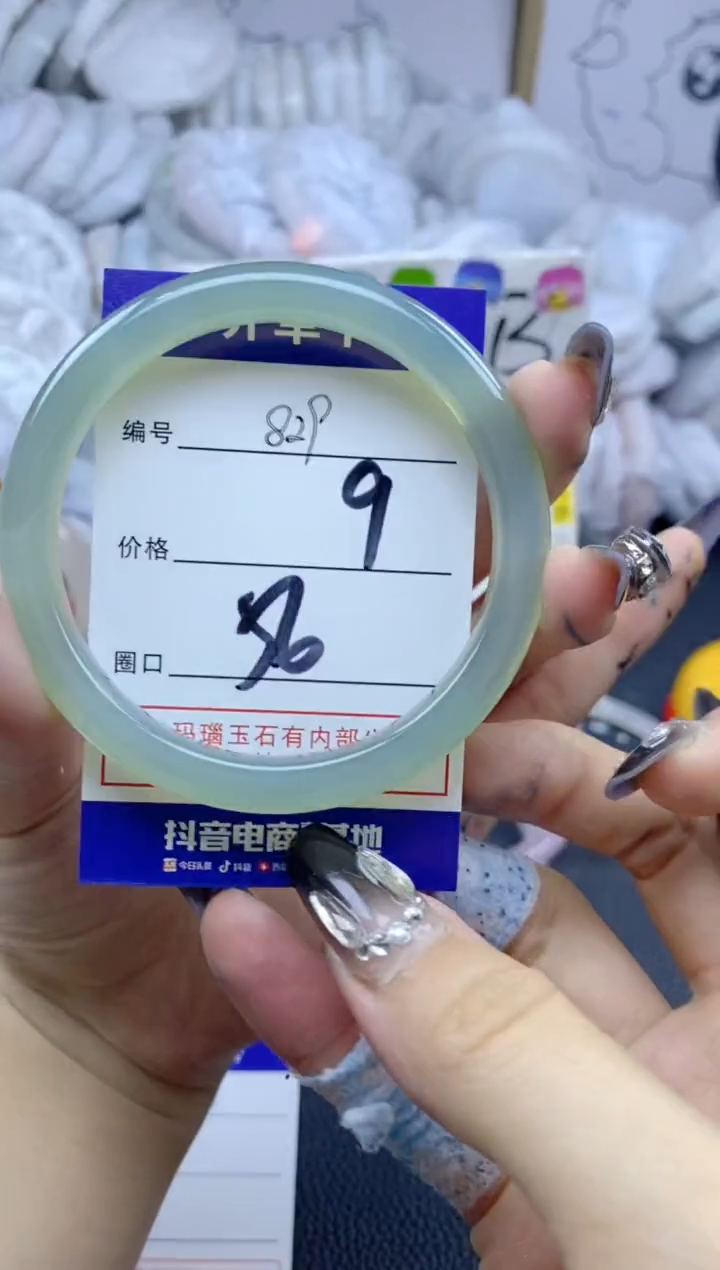 手镯玛瑙/玉髓未镶嵌829