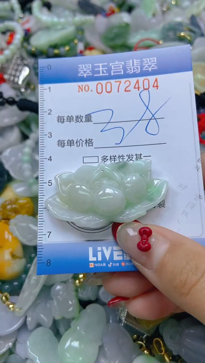 【闪购商品】翡翠颈饰未镶嵌闪购0072404