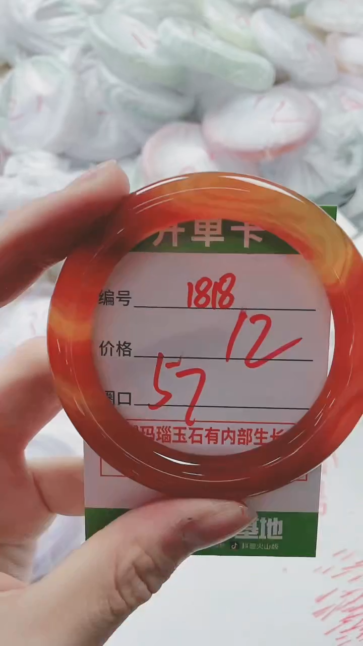 【闪购商品】玛瑙/玉髓手镯未镶嵌1818