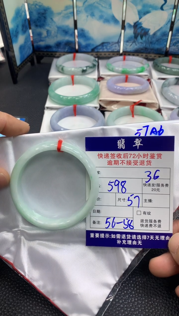 【闪购商品】翡翠手镯未镶嵌66666666666