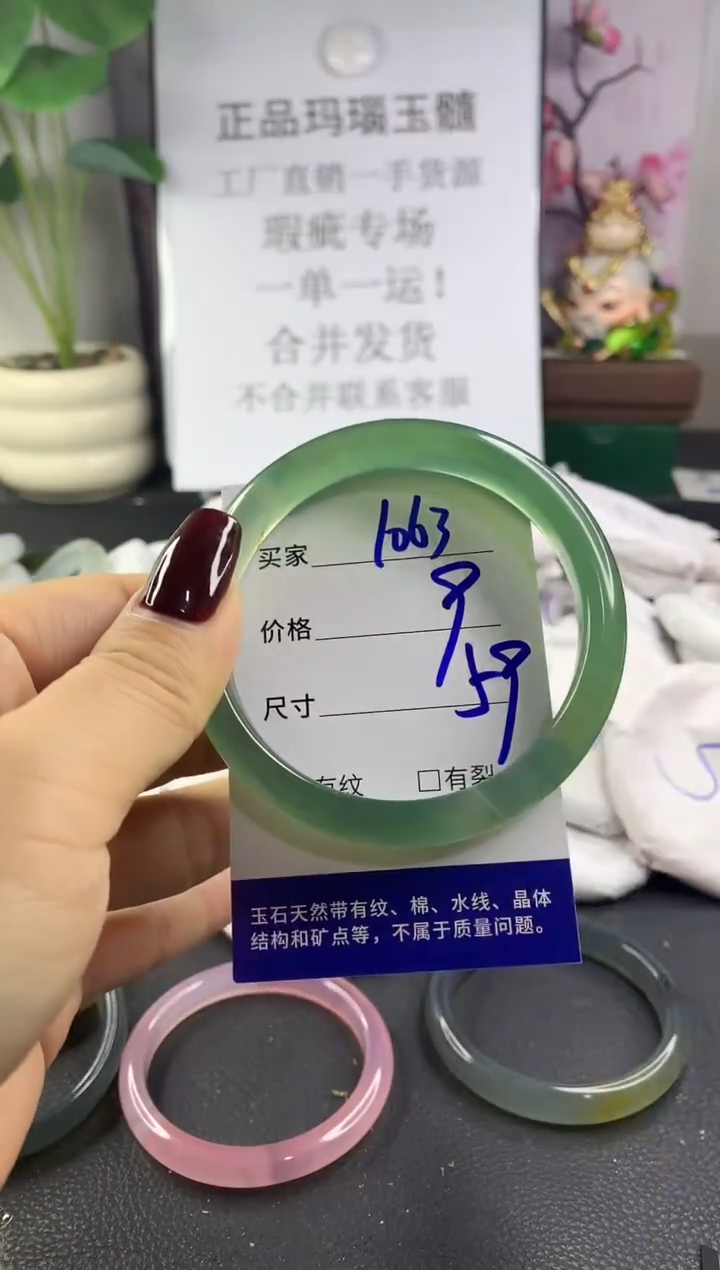 手镯玛瑙/玉髓未镶嵌1063