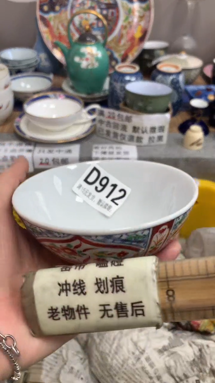 【闪购商品】瓷片912许三许三多许三多许三多多