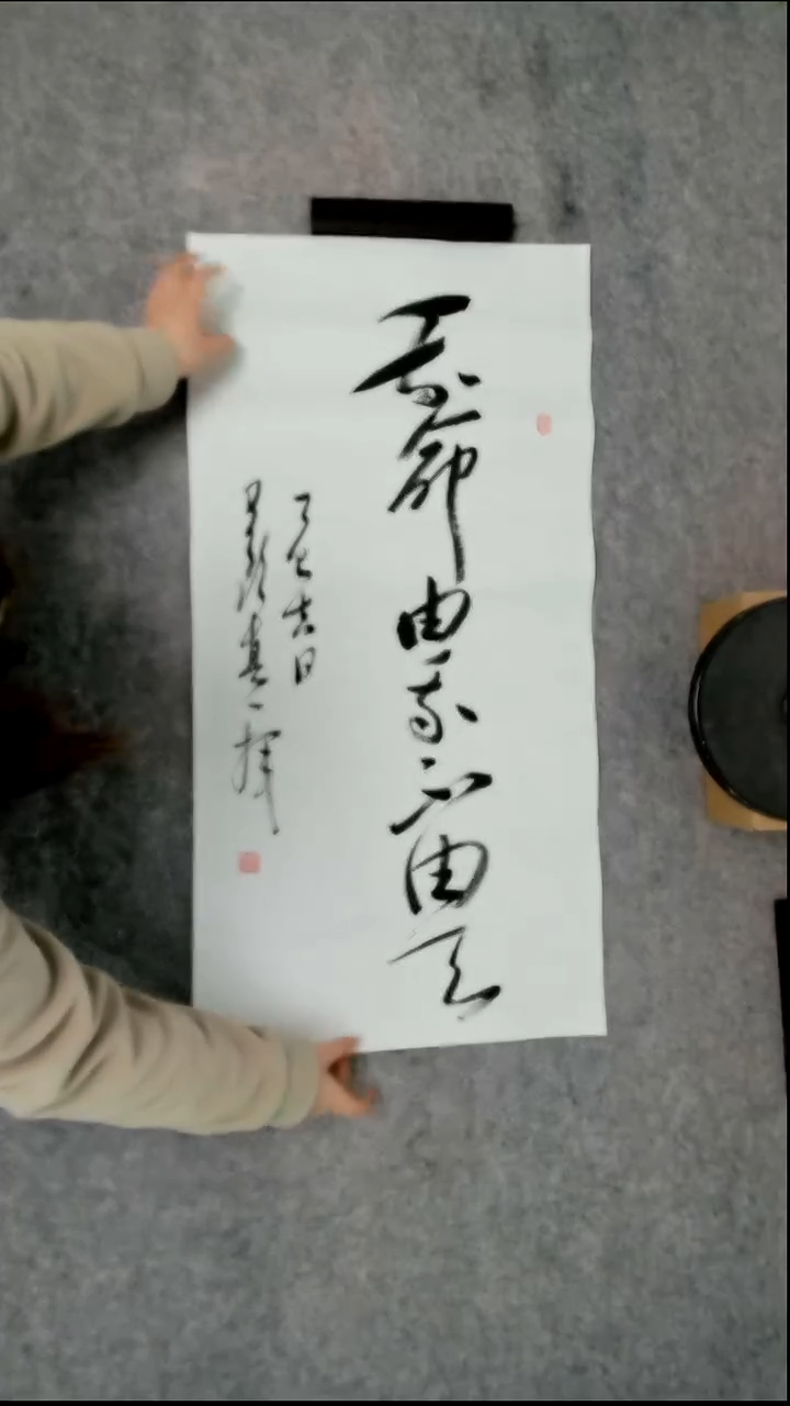 书法吕老师书法作品