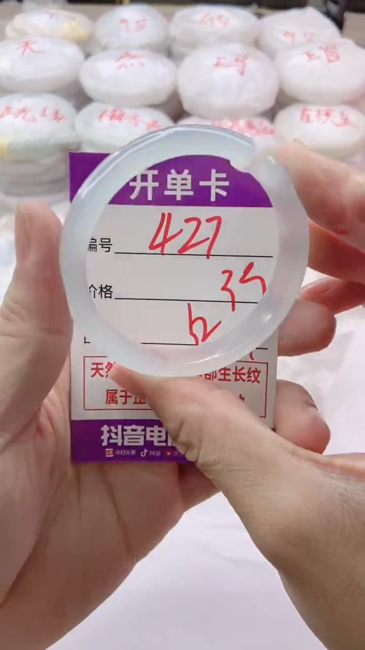 手镯玛瑙/玉髓未镶嵌427