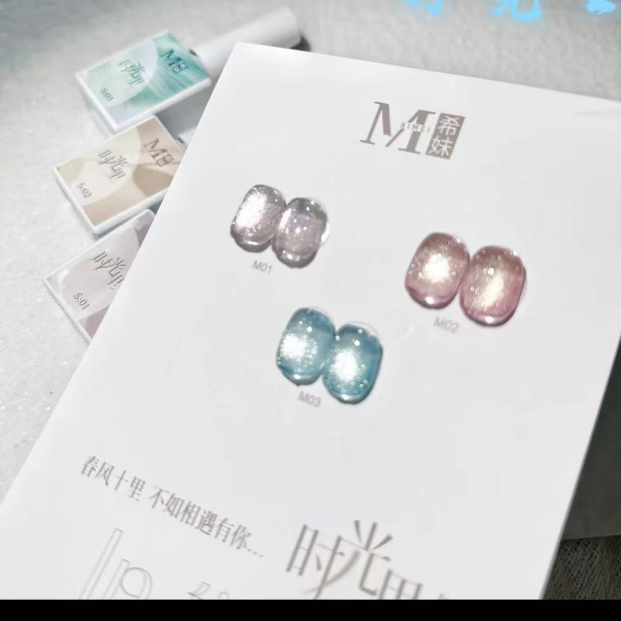 【希妹甄选】3色时光里甲油胶