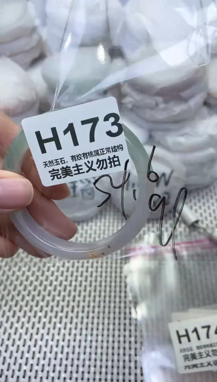 手镯玛瑙/玉髓未镶嵌54.6