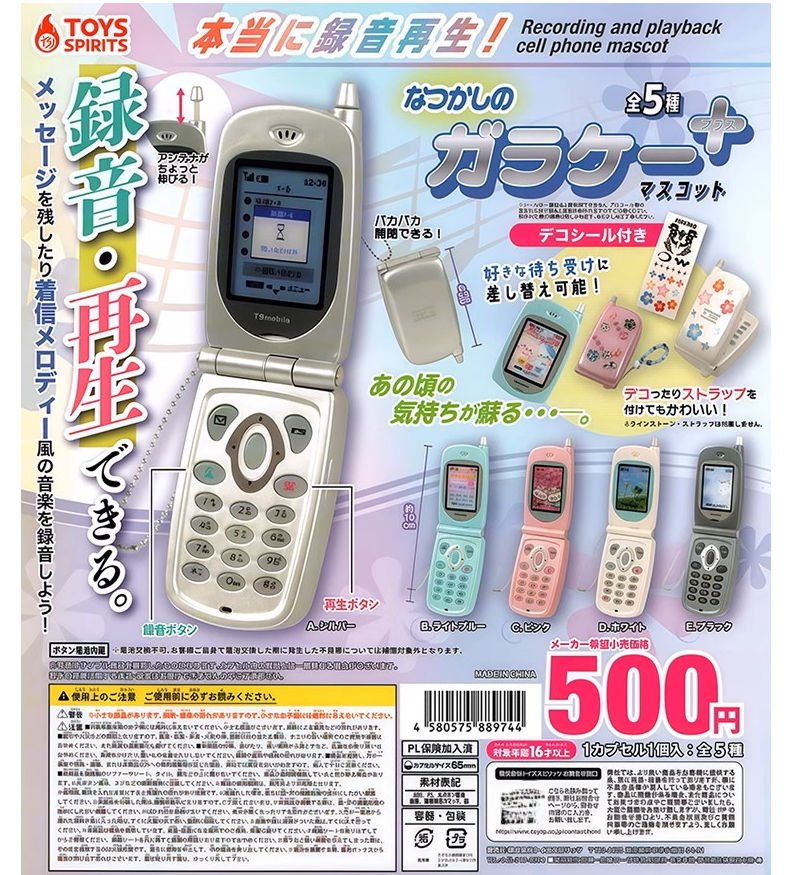 正版TOYS SPIRITS手机录音 扭蛋