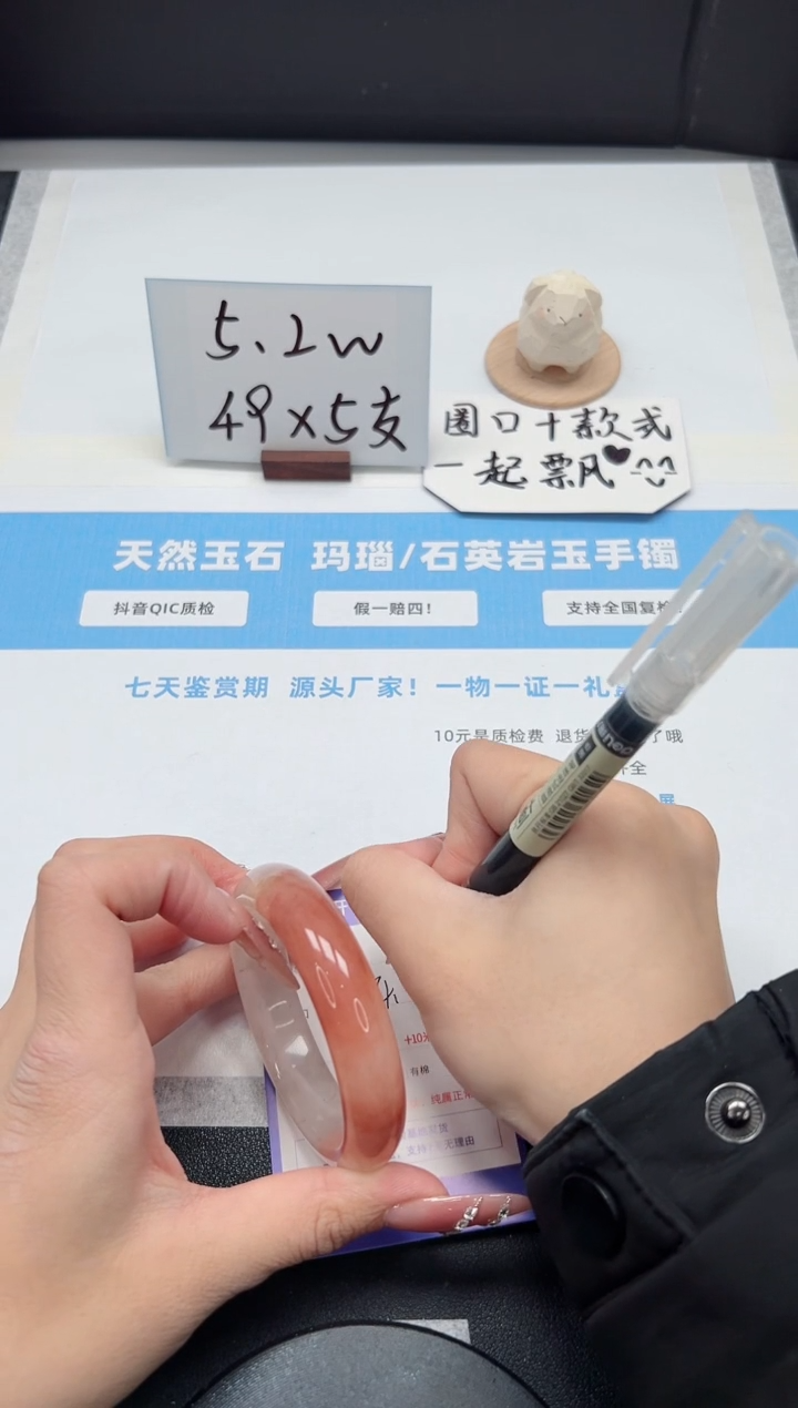【闪购商品】石英质玉手镯未镶嵌315/54.4桃花