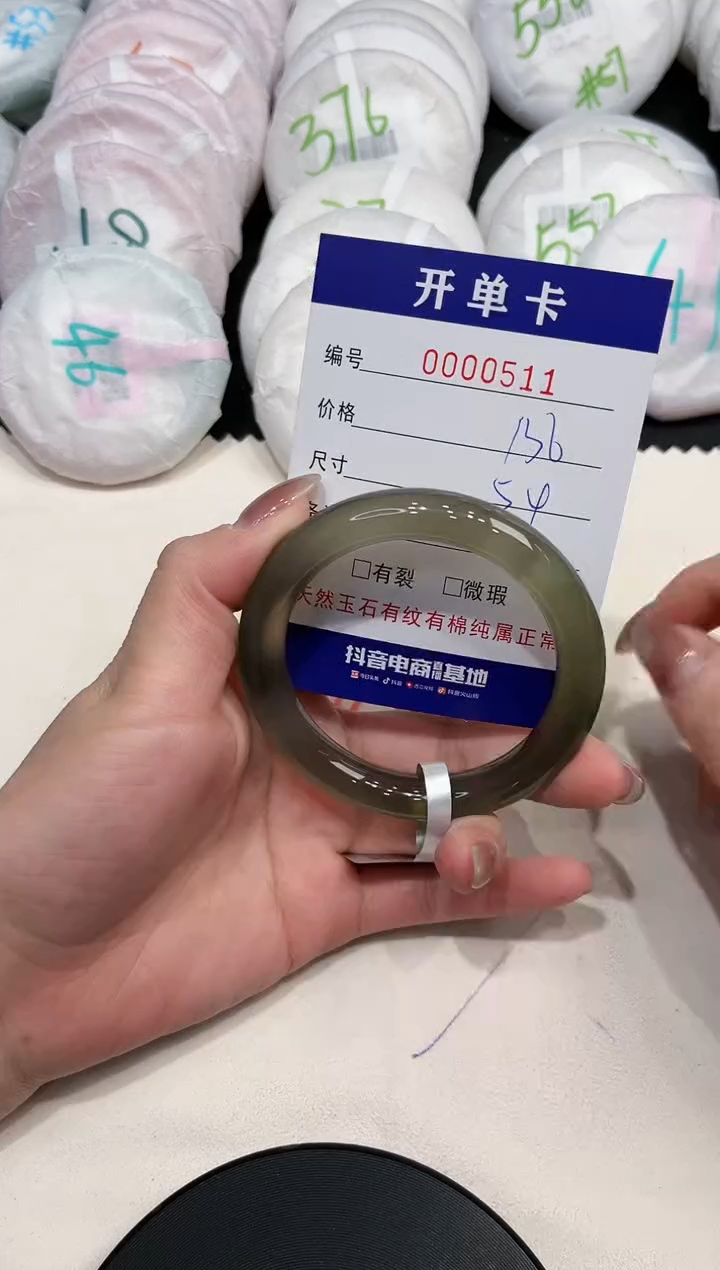【闪购商品】玛瑙/玉髓手镯未镶嵌511
