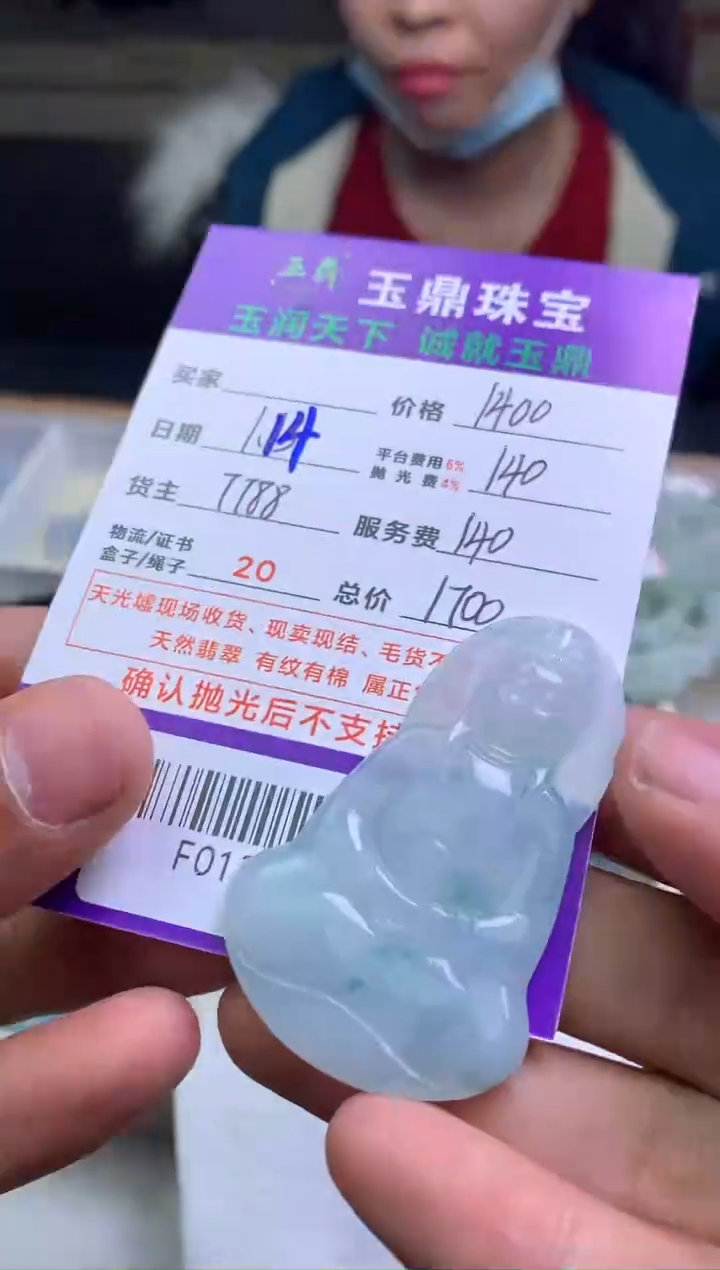 【闪购商品】定制翡翠未镶嵌---F0129094