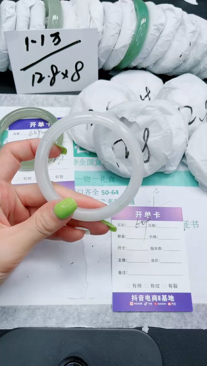 石英质玉手镯未镶嵌609/64