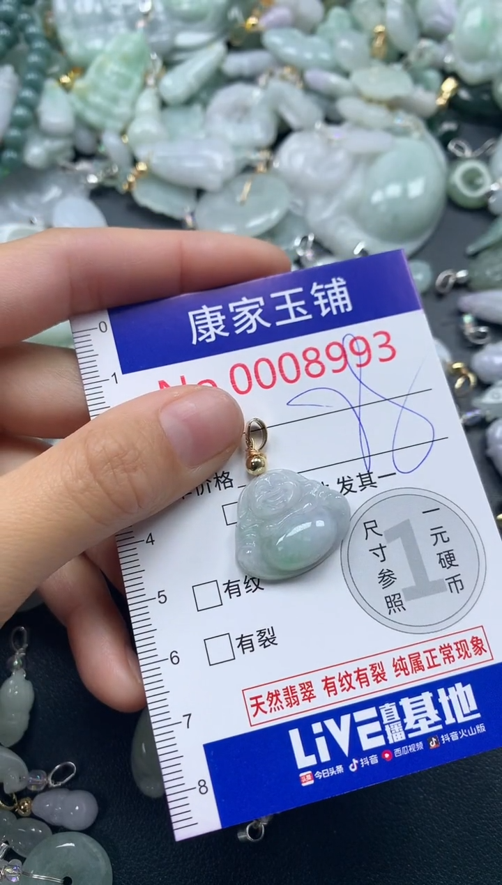 吊坠(不含链)未镶嵌翡翠8993