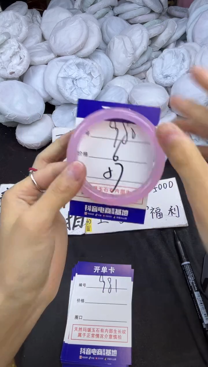 玛瑙/玉髓手镯未镶嵌980