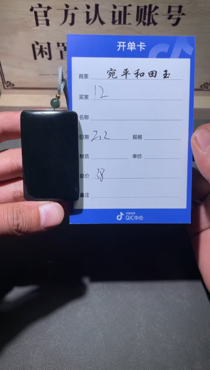 【闪购商品】和田玉挂件未镶嵌挂件