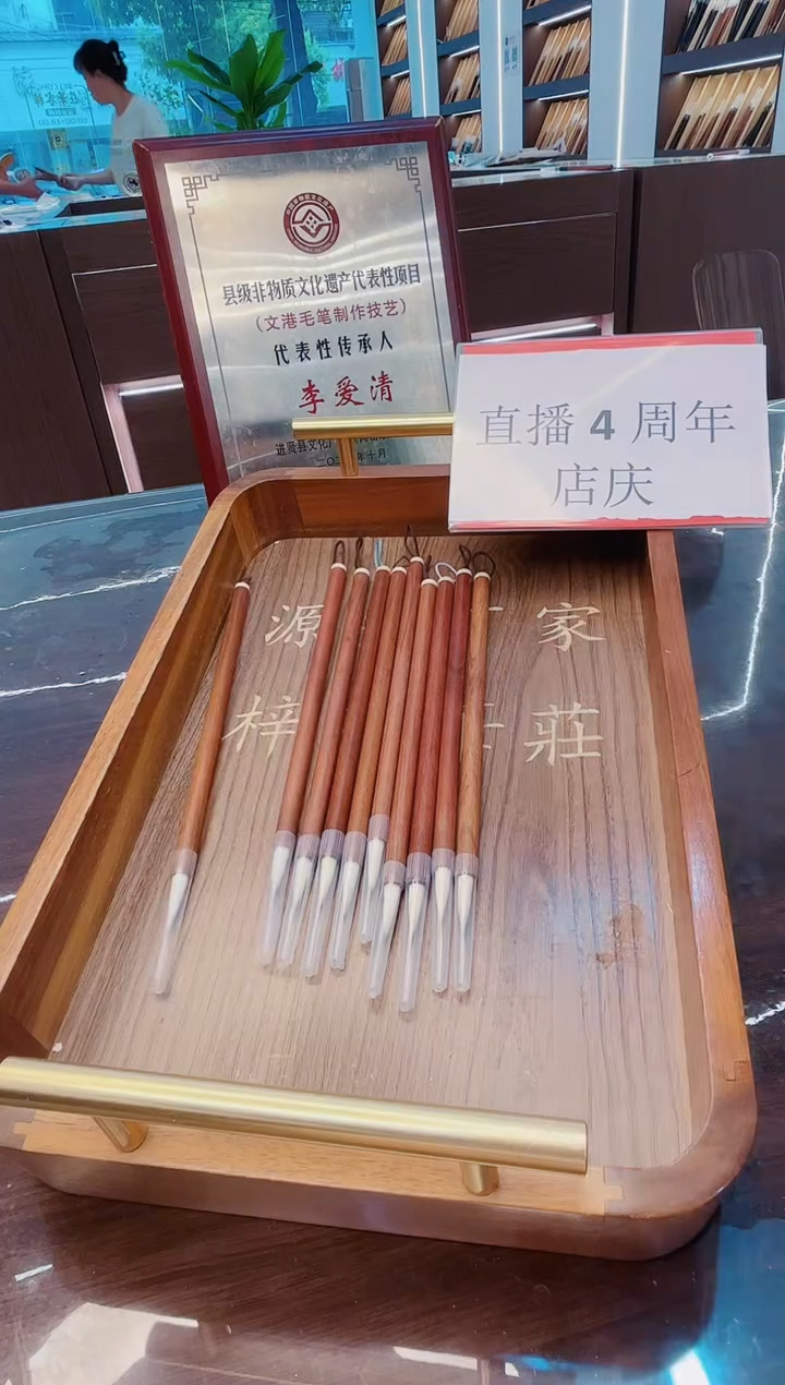 高货，出锋2.5cm瘦金10支，九紫一羊