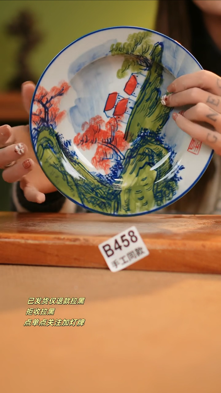 【闪购商品】瓷片B458窑林瓷业瓷器