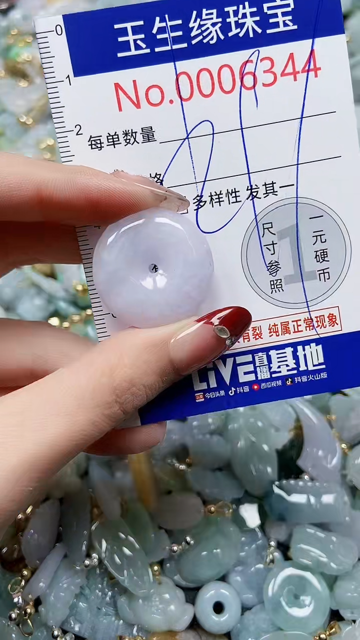 【闪购商品】翡翠颈饰未镶嵌闪购00006344