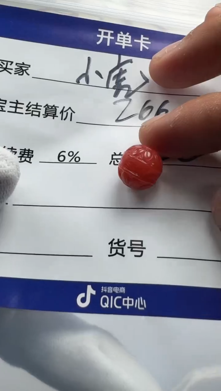 【闪购商品】南红玛瑙配饰未镶嵌配饰配饰