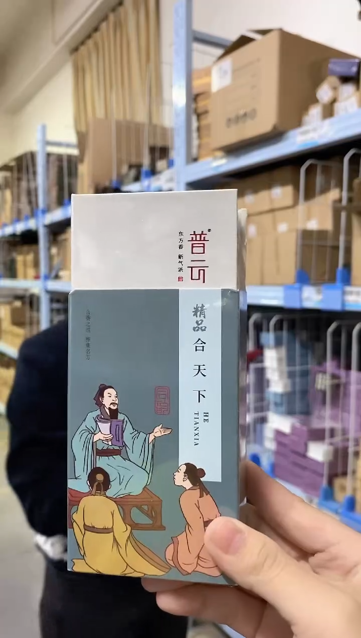 【闪购商品】1普云/精品合天下/盘香2小时20片