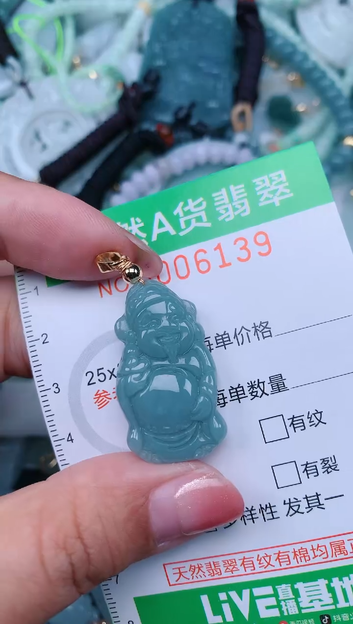 【闪购商品】翡翠未镶嵌颈饰.0006139