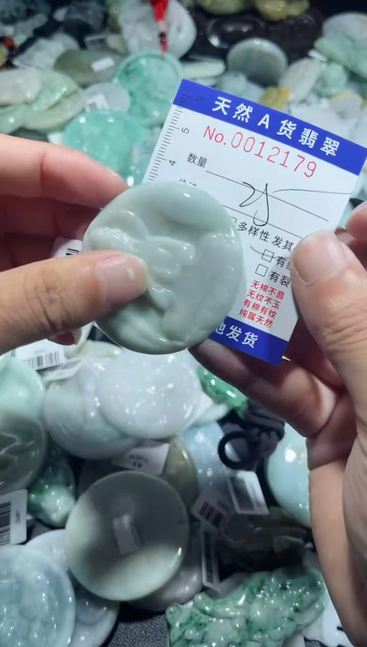 【闪购商品】翡翠颈饰未镶嵌00012179