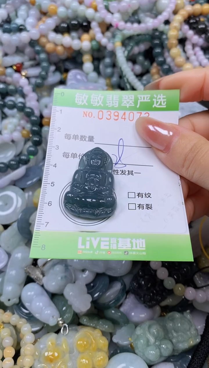 颈饰未镶嵌翡翠闪购0394073