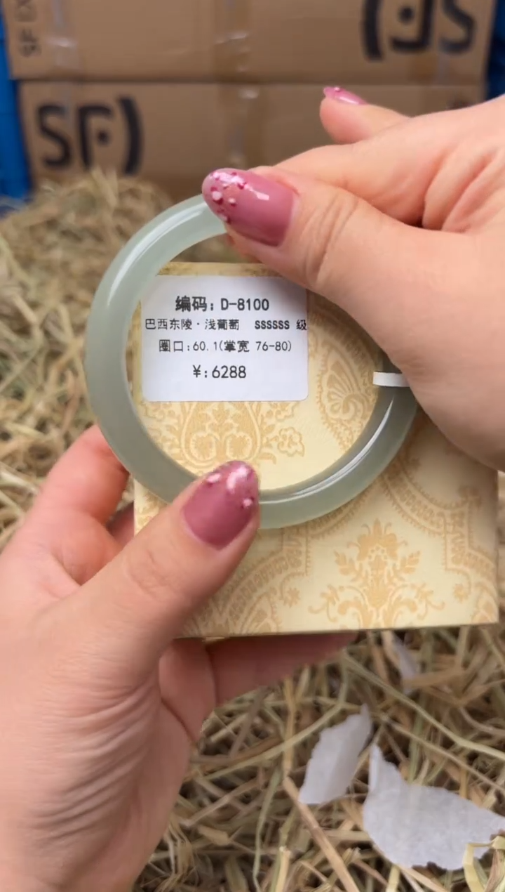 未镶嵌手镯石英质玉D-8100