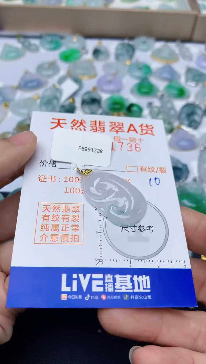 【闪购商品】翡翠颈饰18K金镶嵌天然翡翠A货