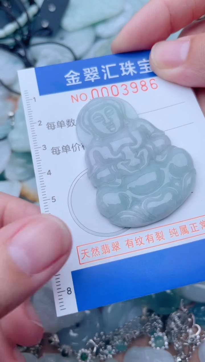 颈饰未镶嵌翡翠3986
