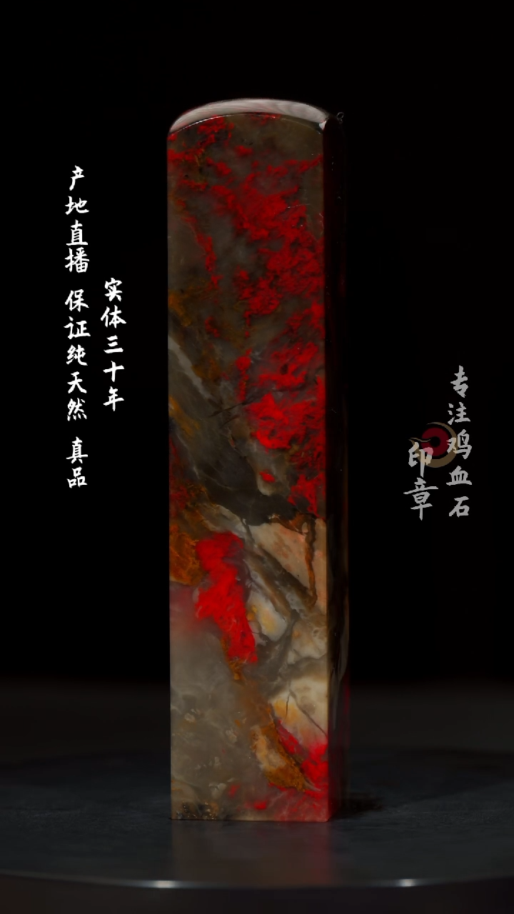 【闪购商品】鸡血石牛角冻鸡血石