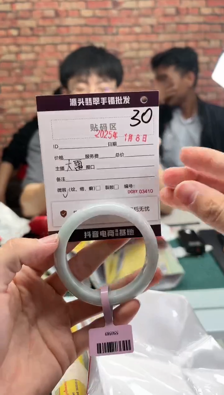 【闪购商品】翡翠手镯未镶嵌30手镯