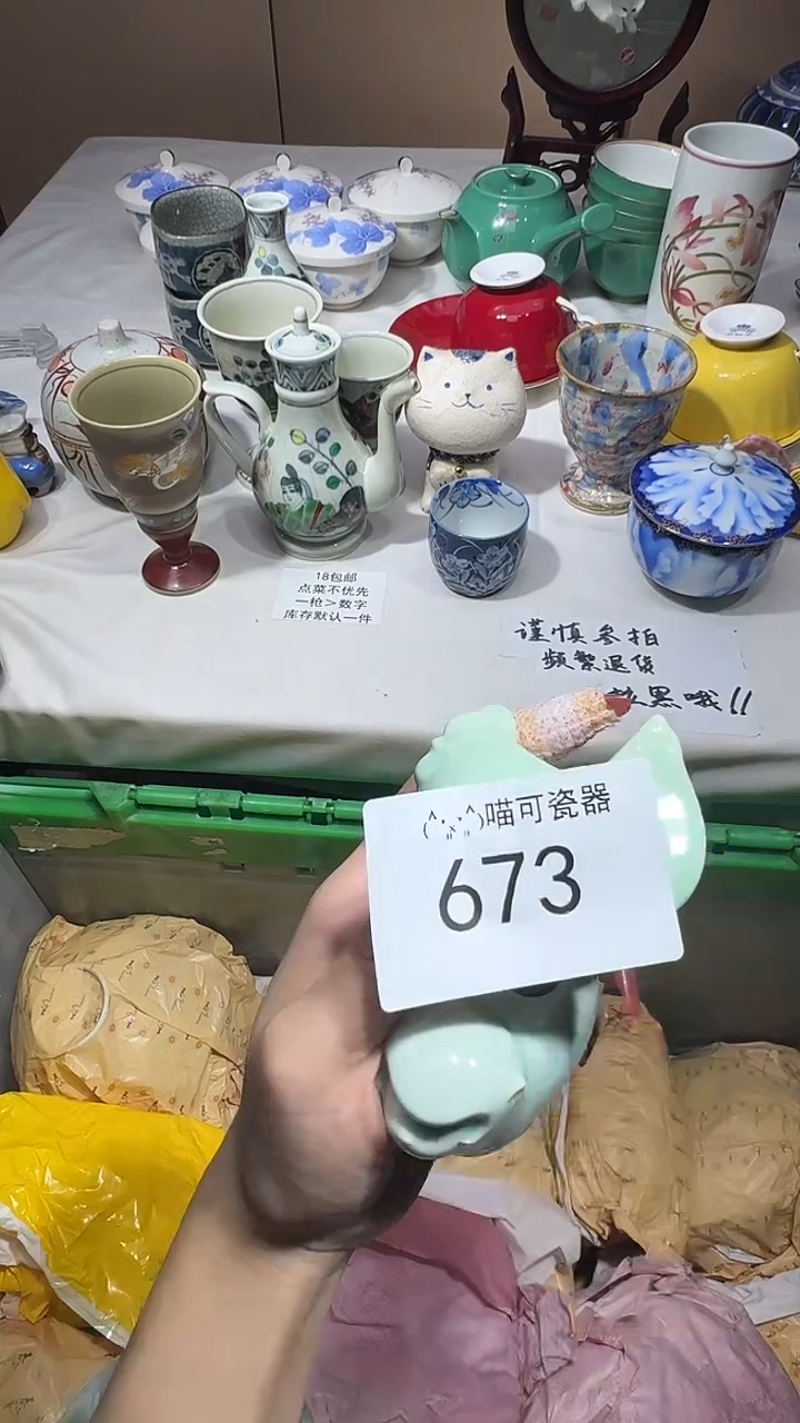 瓷片小**? 喵可瓷器 闪购类型 定向 小企鹅