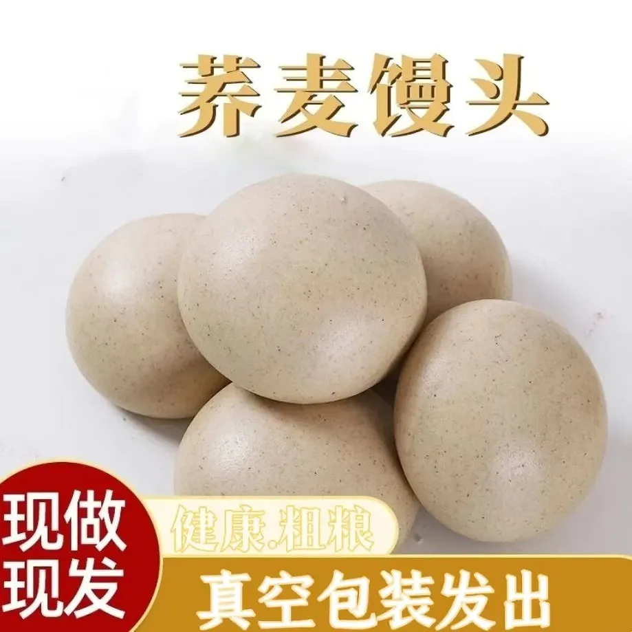 秦荣【荞麦馒头】河南荞麦馒头杂粮馒头不加油不加糖代餐速食