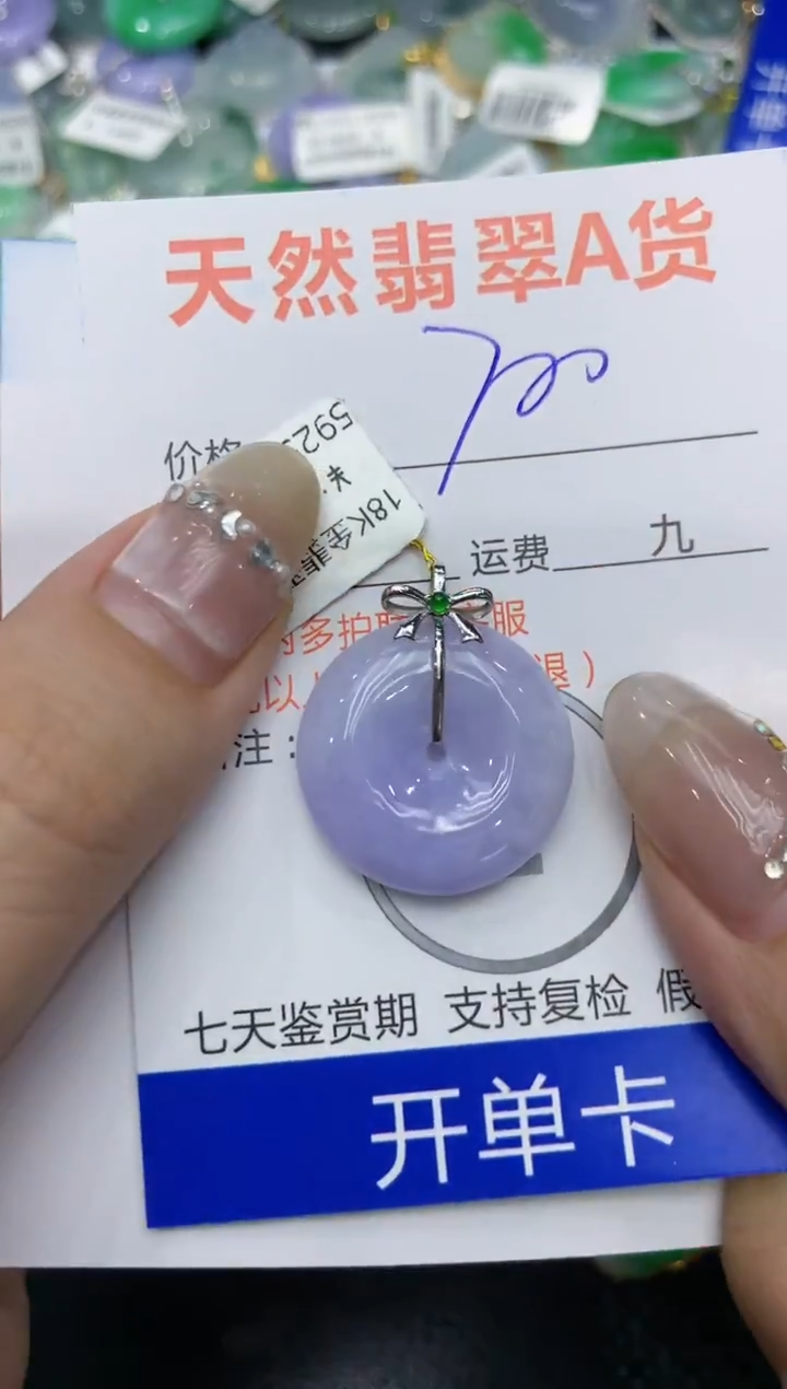 【闪购商品】翡翠颈饰18K金镶嵌222222222